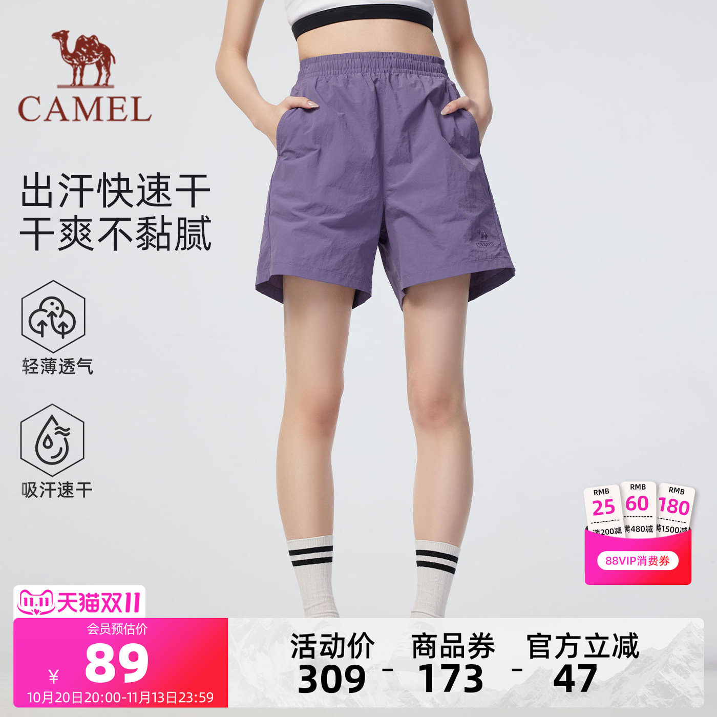 骆驼女装速干短裤2026夏季新款显瘦轻薄凉感吸湿透气排汗休闲裤女