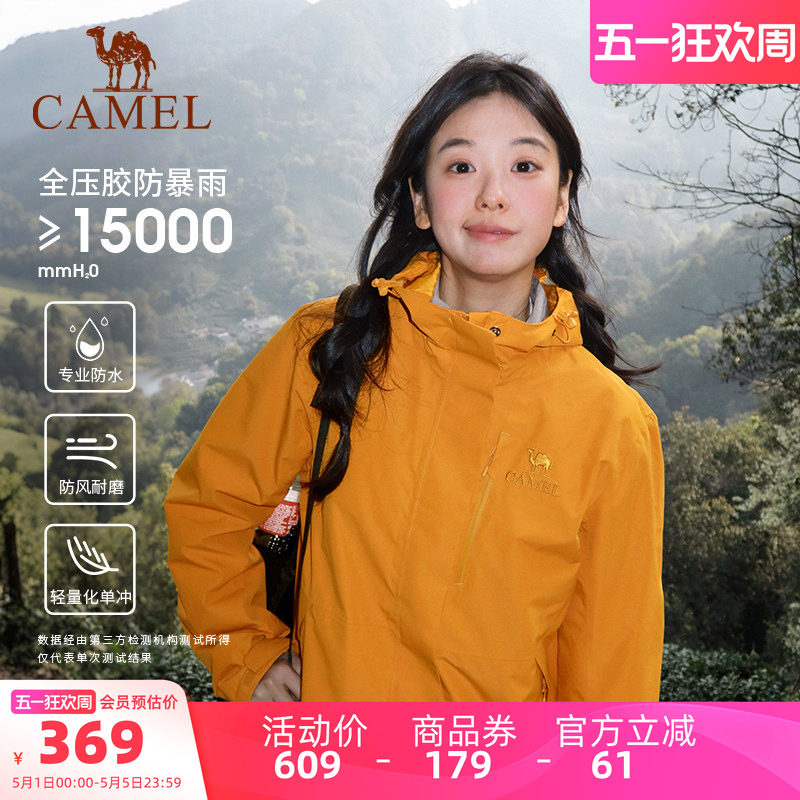 [王俊凯同款]骆驼户外王者凯甲冲锋衣女单冲防水外套男黄色登山服