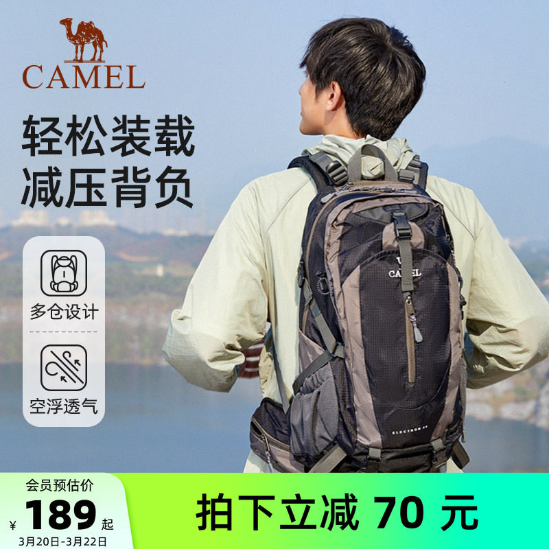 骆驼官方旗舰店户外登山包大容量双肩包男女徒步露营旅行旅游背包