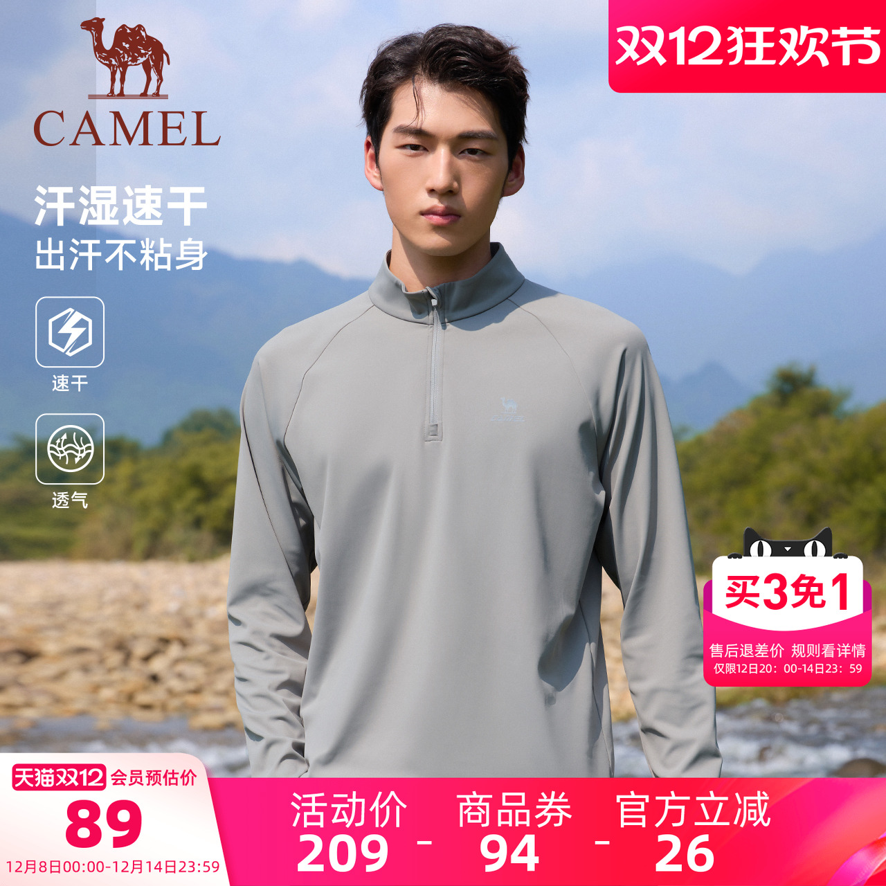 骆驼运动速干衣男2025夏季新款立领长袖T恤训练服跑步健身上衣