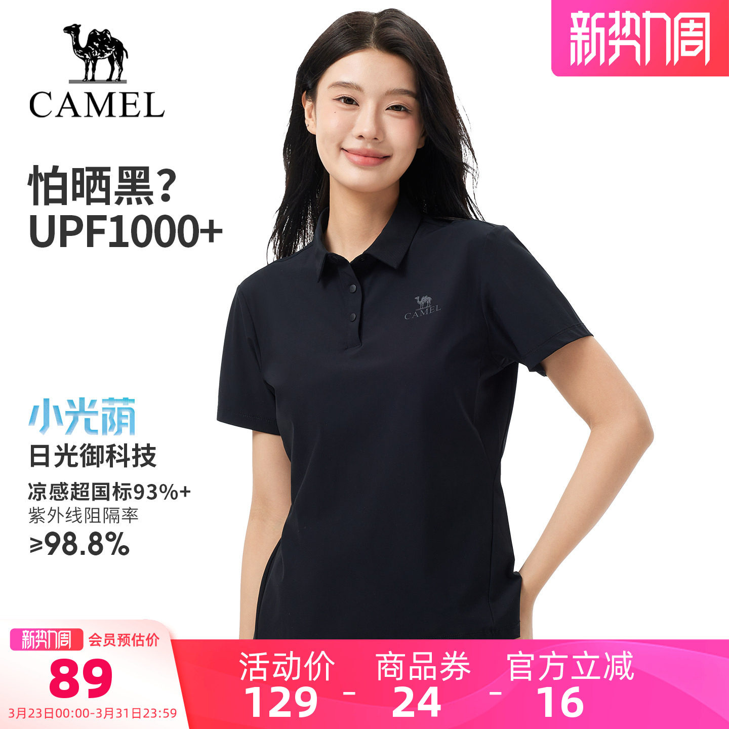 【小光荫】骆驼户外速干T恤女夏季原纱凉感短袖POLO衫抗皱上衣男t