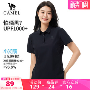 POLO衫 原纱凉感短袖 骆驼户外速干T恤女夏季 抗皱上衣男t 小光荫