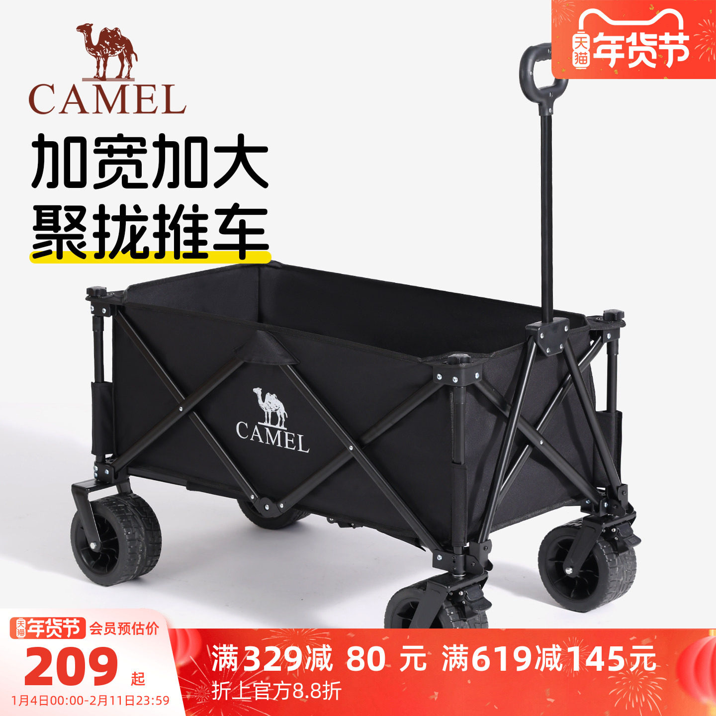 camel户外露营聚拢手推车折叠野餐营地车大容量旅行拉车儿童可躺,户外/登山/野营/旅行用品,户外营地车,淘宝优惠券,粉丝福利购,淘宝优惠卷