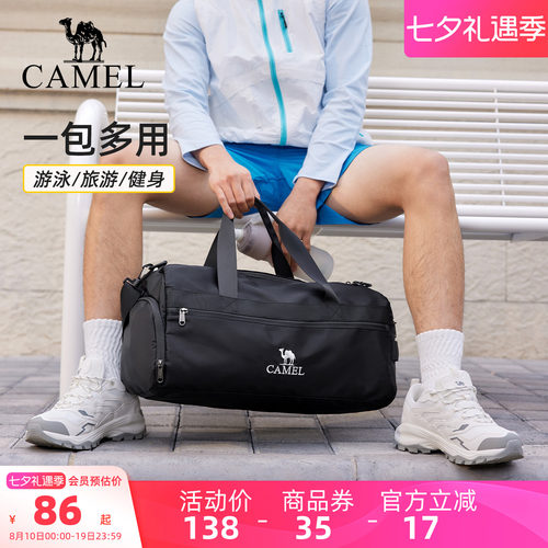 【一包兼顾】健身+旅行+出差