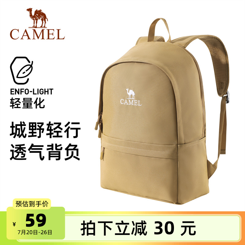 骆驼休闲双肩背包轻便