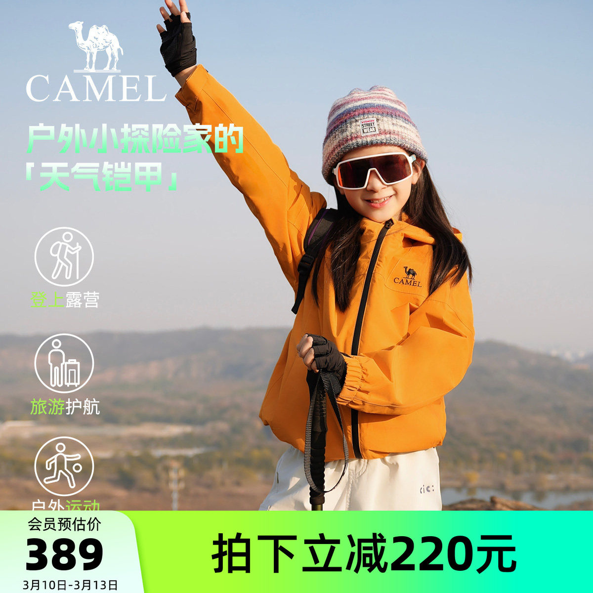 小骆驼儿童冲锋衣外套三合一加厚保暖2026新款户外防风男童登山服