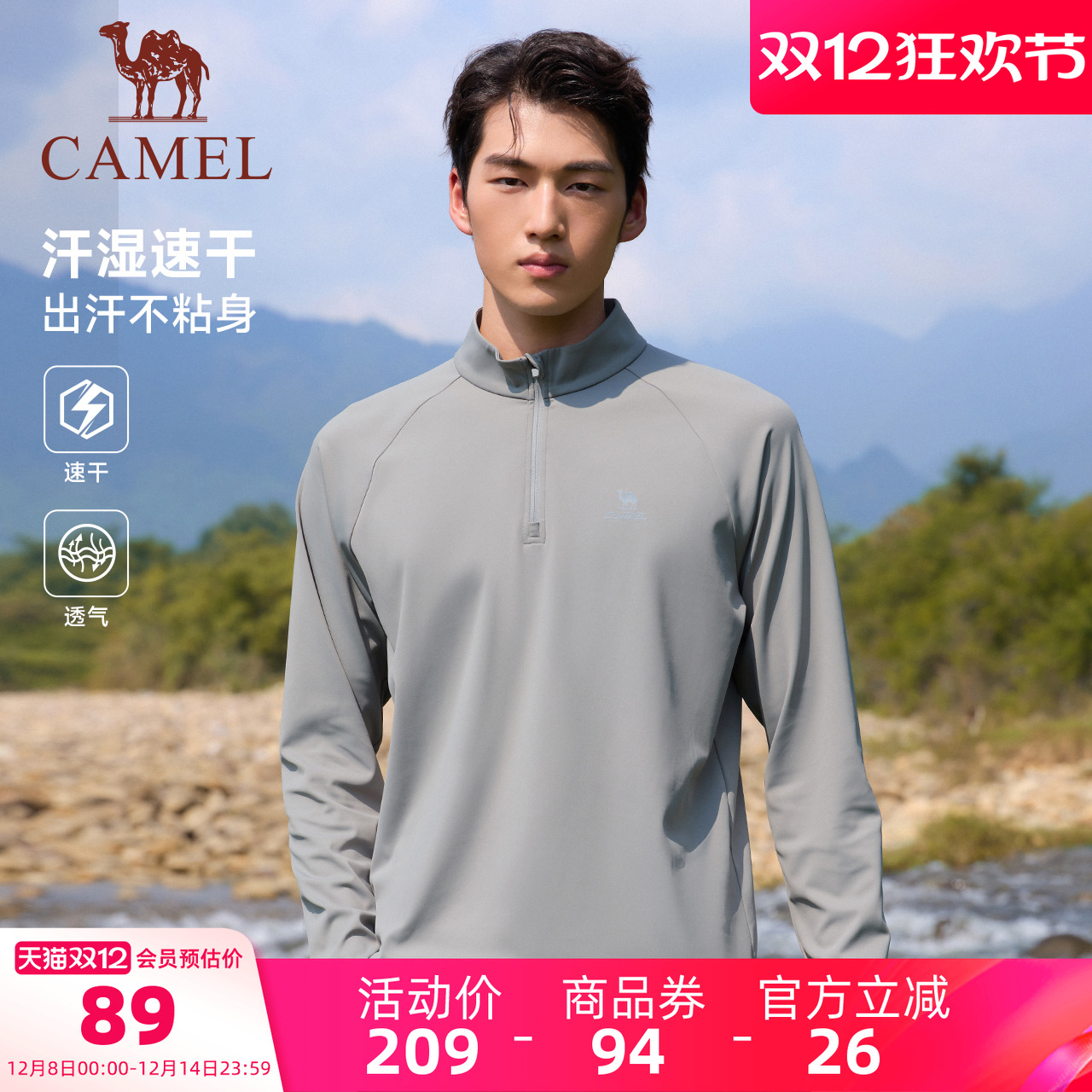 骆驼运动速干衣男2025夏季新款立领长袖T恤训练服跑步健身上衣