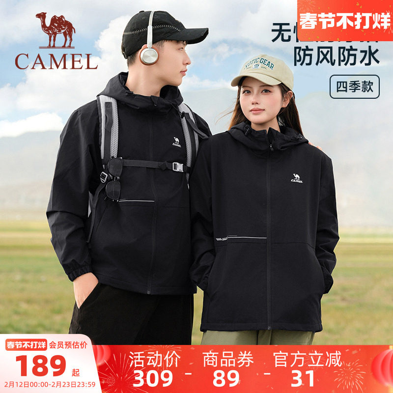 骆驼运动外套女士春秋季2025薄绒梭织连帽风衣休闲开衫夹克上衣男