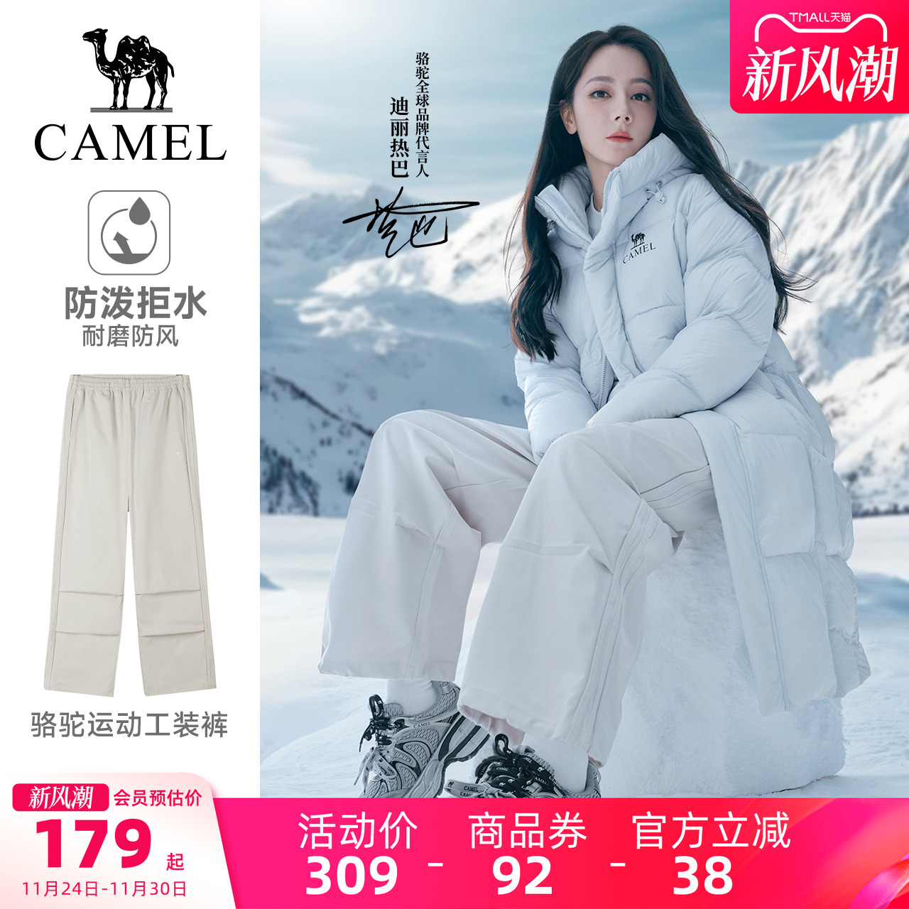 骆驼户外直筒防泼水登山裤