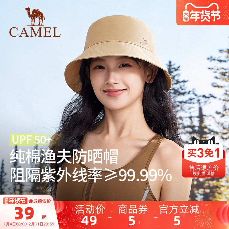 骆驼纯棉渔夫帽2025夏新款女户外遮阳盆帽高级感防紫外线防晒帽子,服饰配件/皮带/帽子/围巾,帽子,淘宝优惠券,粉丝福利购,淘宝优惠卷