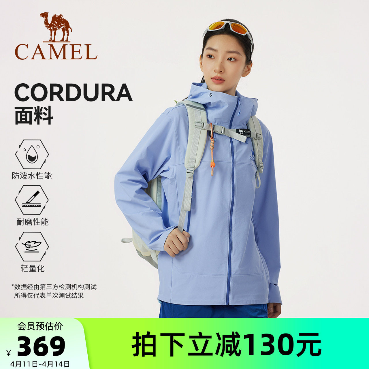 【考杜拉】骆驼户外软壳衣女2026春季防泼水耐磨轻量徒步登山服男