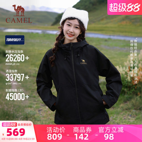 骆驼王者凯甲X金标冲锋衣三合一