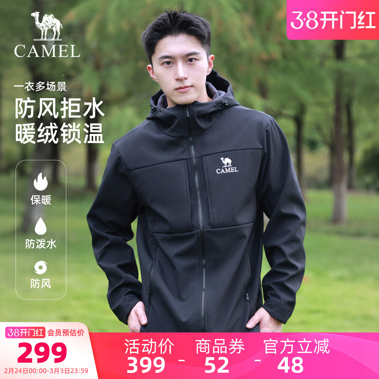 骆驼户外软壳衣男2025秋冬季加绒保暖防风防水外套夹克登山服装女
