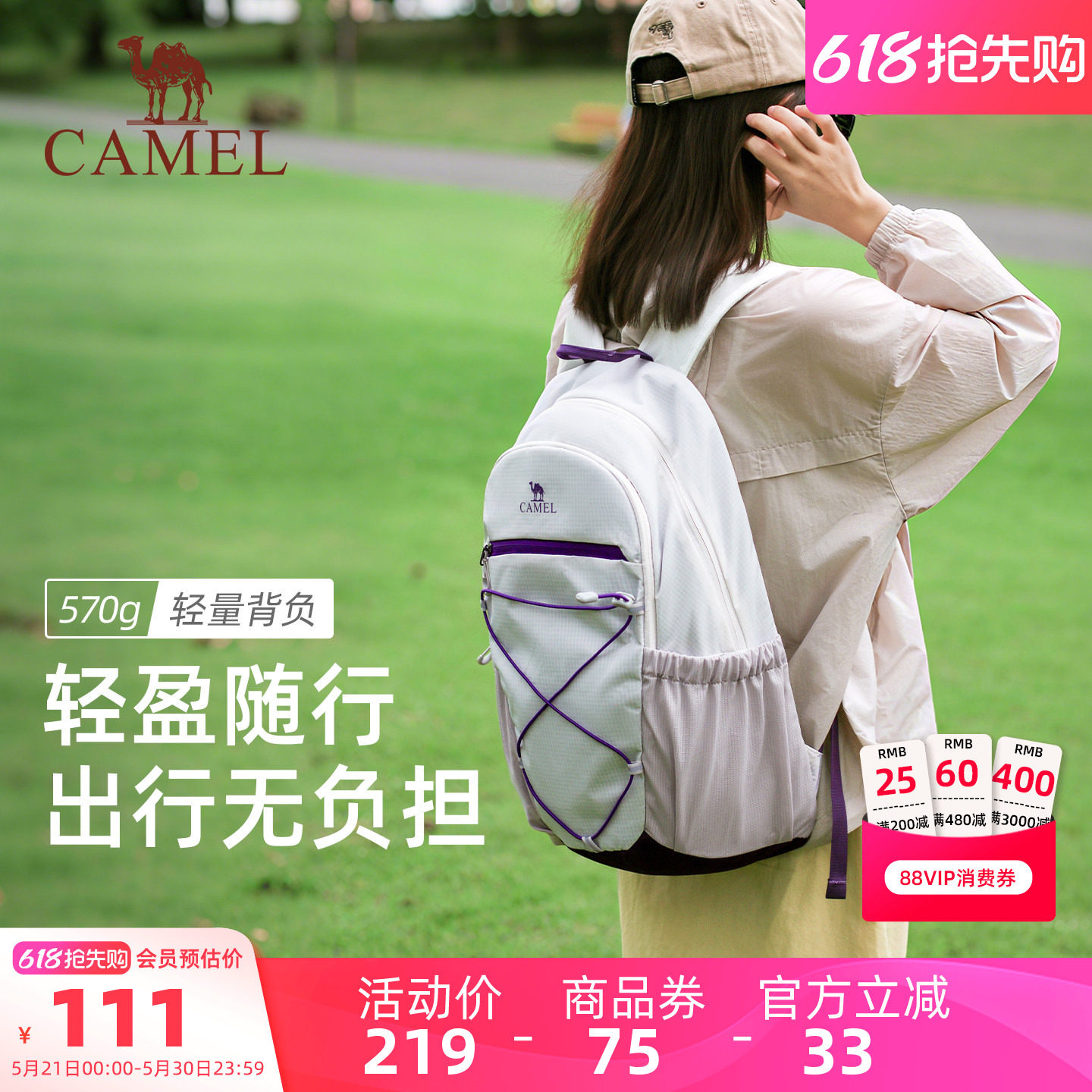 骆驼轻便背包户外登山徒步包双肩包轻量化初高中生大学生书包运动