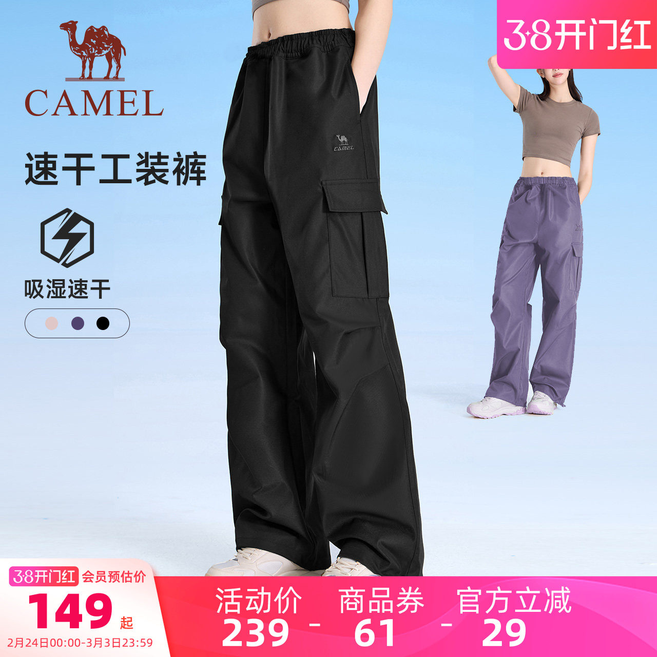 骆驼运动工装裤女春夏季加绒直筒伞兵户外防泼水防风徒步登山裤男