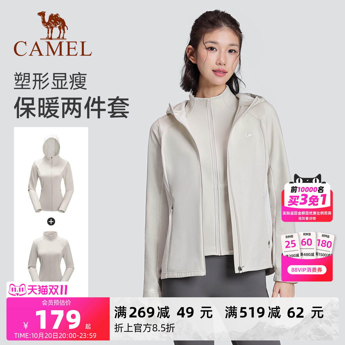 骆驼瑜伽运动外套内胆加绒两件套秋冬季防风夹克软壳连帽上衣女