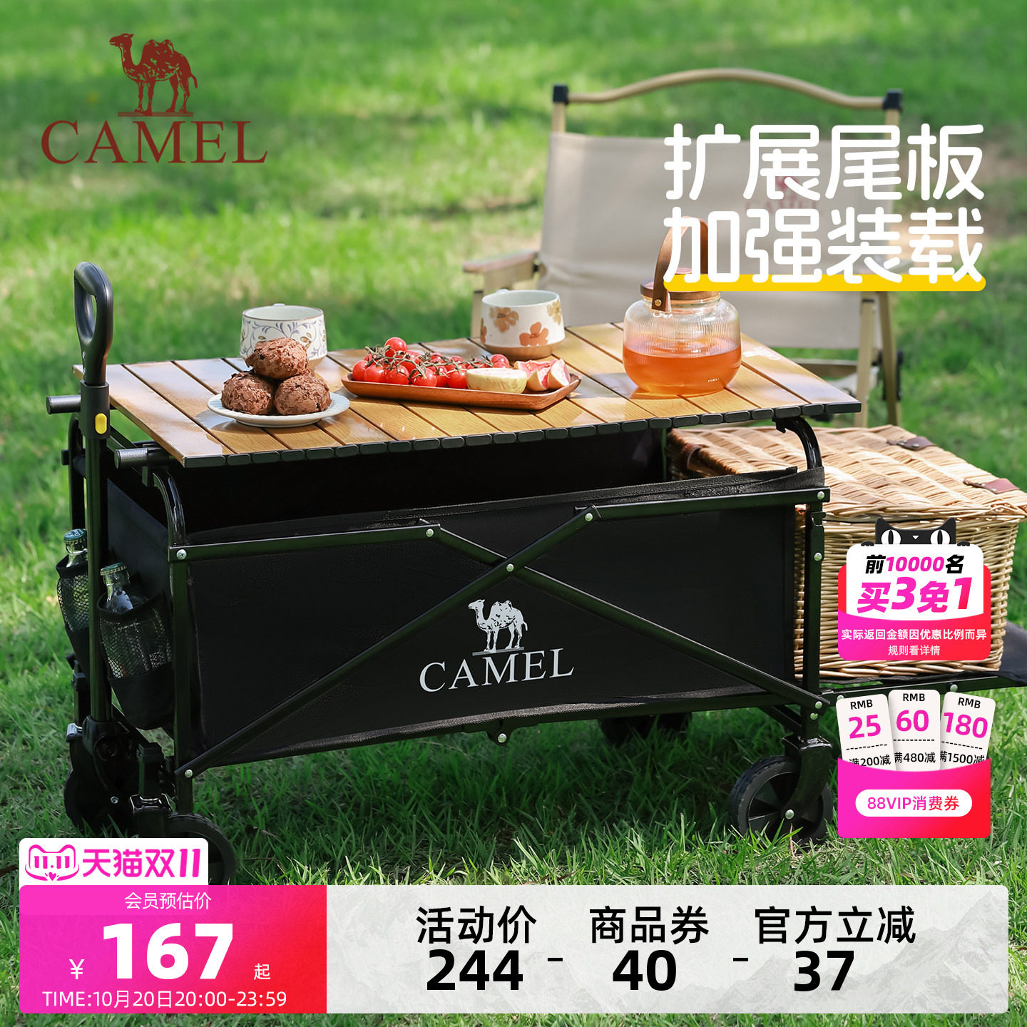 camel户外露营车尾板拓展可折叠营地车野餐小推车手拉车2026新款