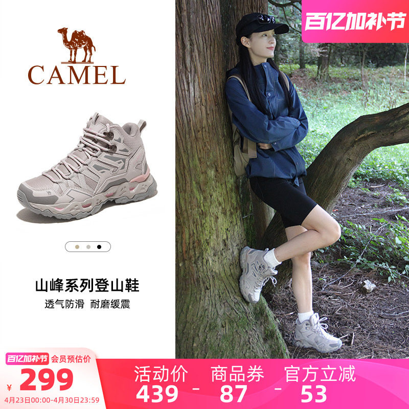 骆驼步云PRO女士登山鞋春季缓震防滑户外鞋运动徒步男士爬山鞋