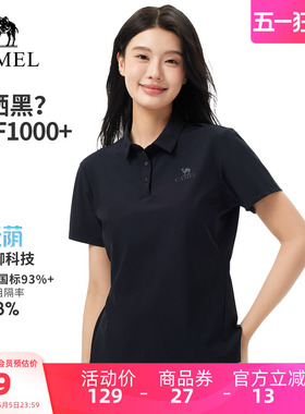 【小光荫】骆驼户外速干T恤女夏季原纱凉感短袖POLO衫抗皱上衣男t