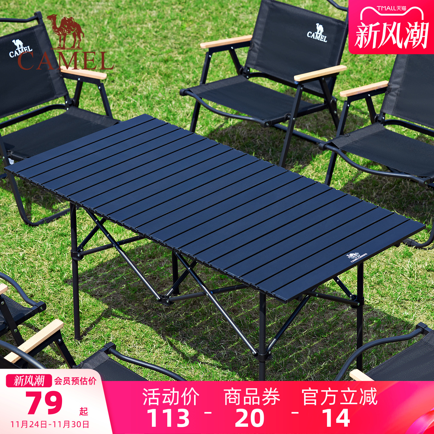 骆驼户外露营野炊装备桌椅