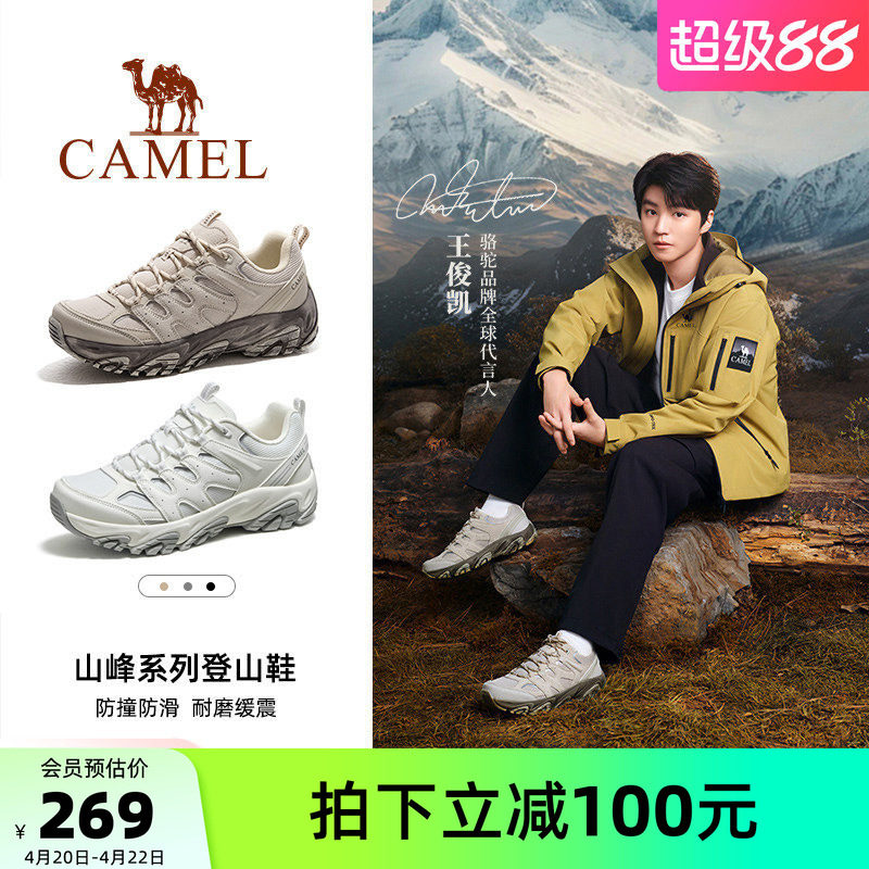 【王俊凯同款】骆驼凯旋登山鞋女士徒步户外运动鞋缓震防滑男鞋子