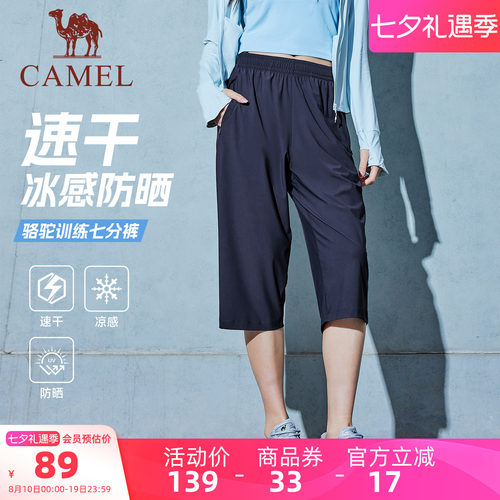 骆驼运动夏季防晒七分裤休闲短裤