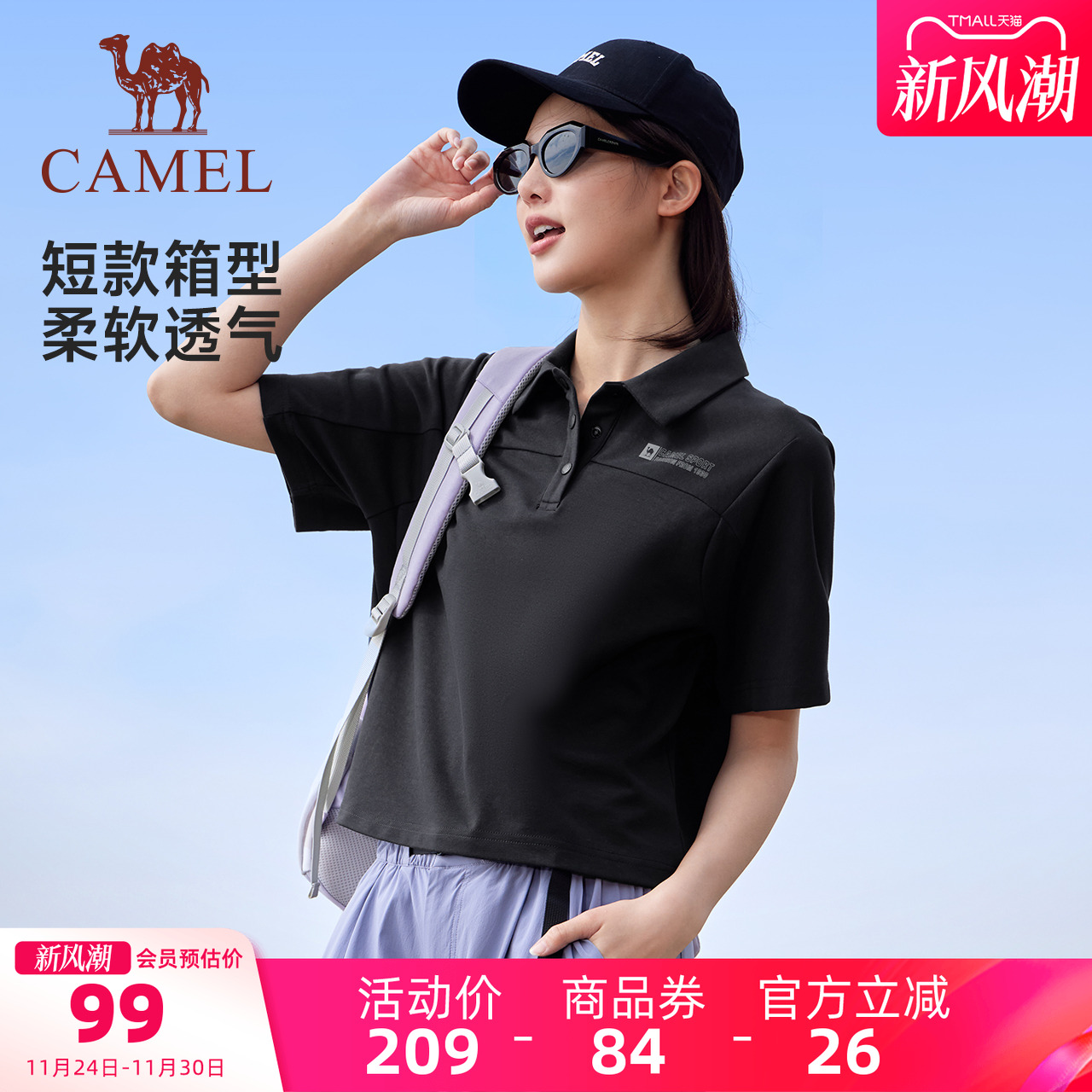 骆驼运动POLO衫短袖女士2025春夏季短款棉感透气休闲翻领T恤上衣