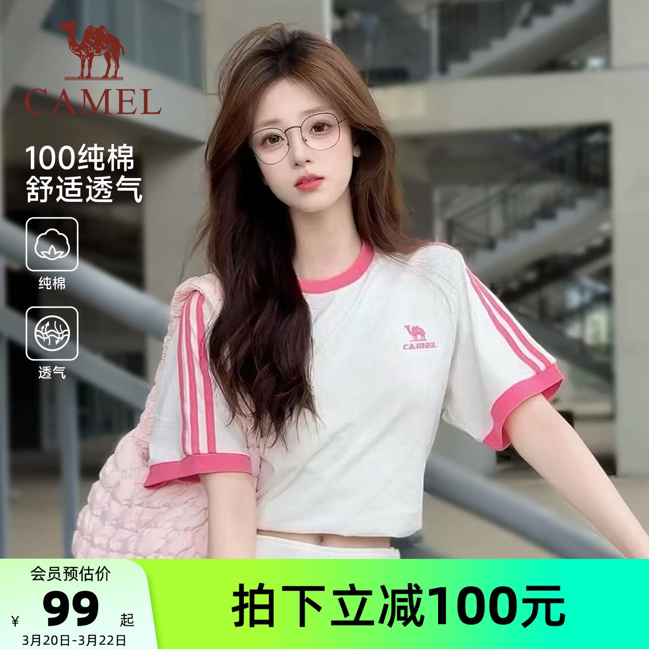 [迪丽热巴同款]骆驼柔棉T神夏日T恤女短袖情侣宽松休闲体恤上衣男