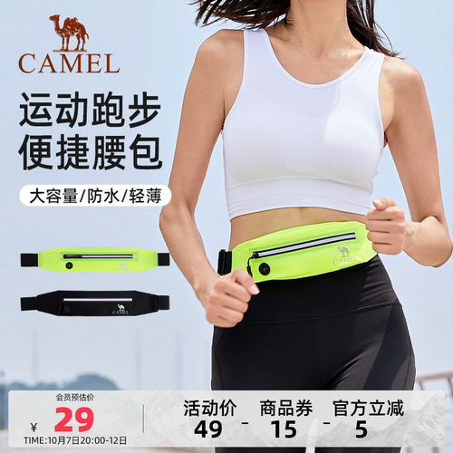 骆驼跑步手机袋腰包运动装备