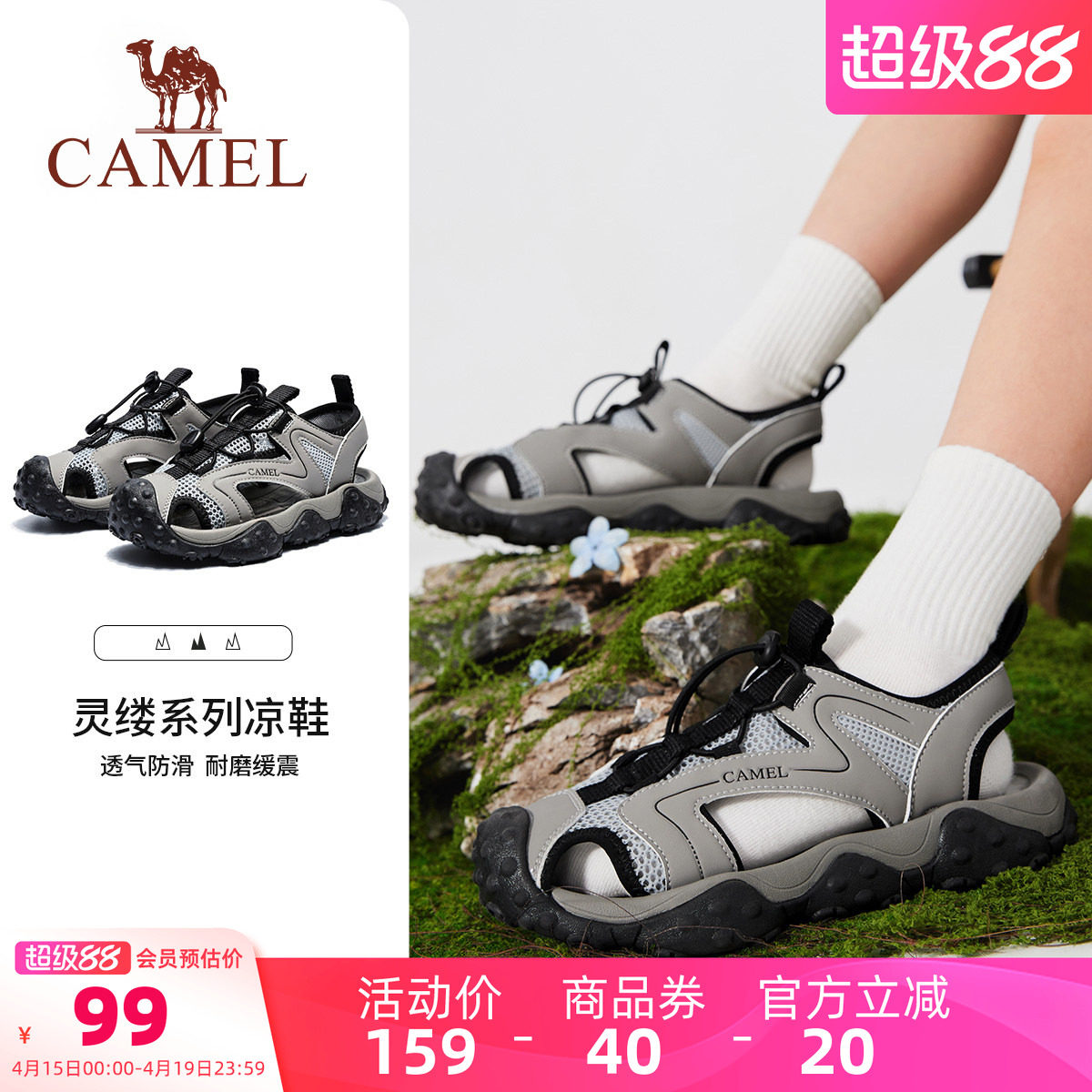 【清仓】小骆驼男童凉鞋夏季网面中大童防滑鞋男孩儿童包头沙滩鞋