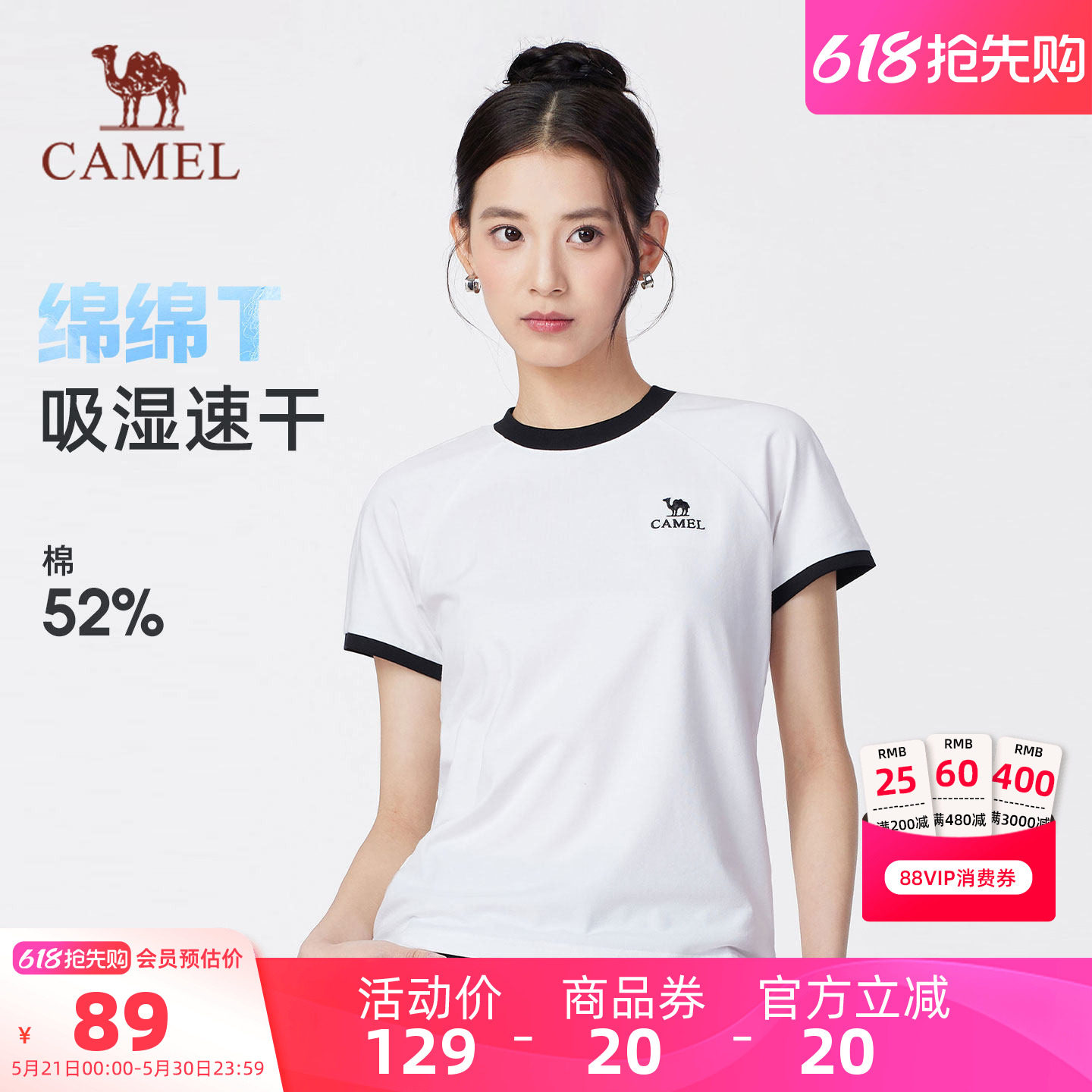 【绵绵T】骆驼女装短袖T恤女夏季新款凉感透气速干休闲运动上衣女