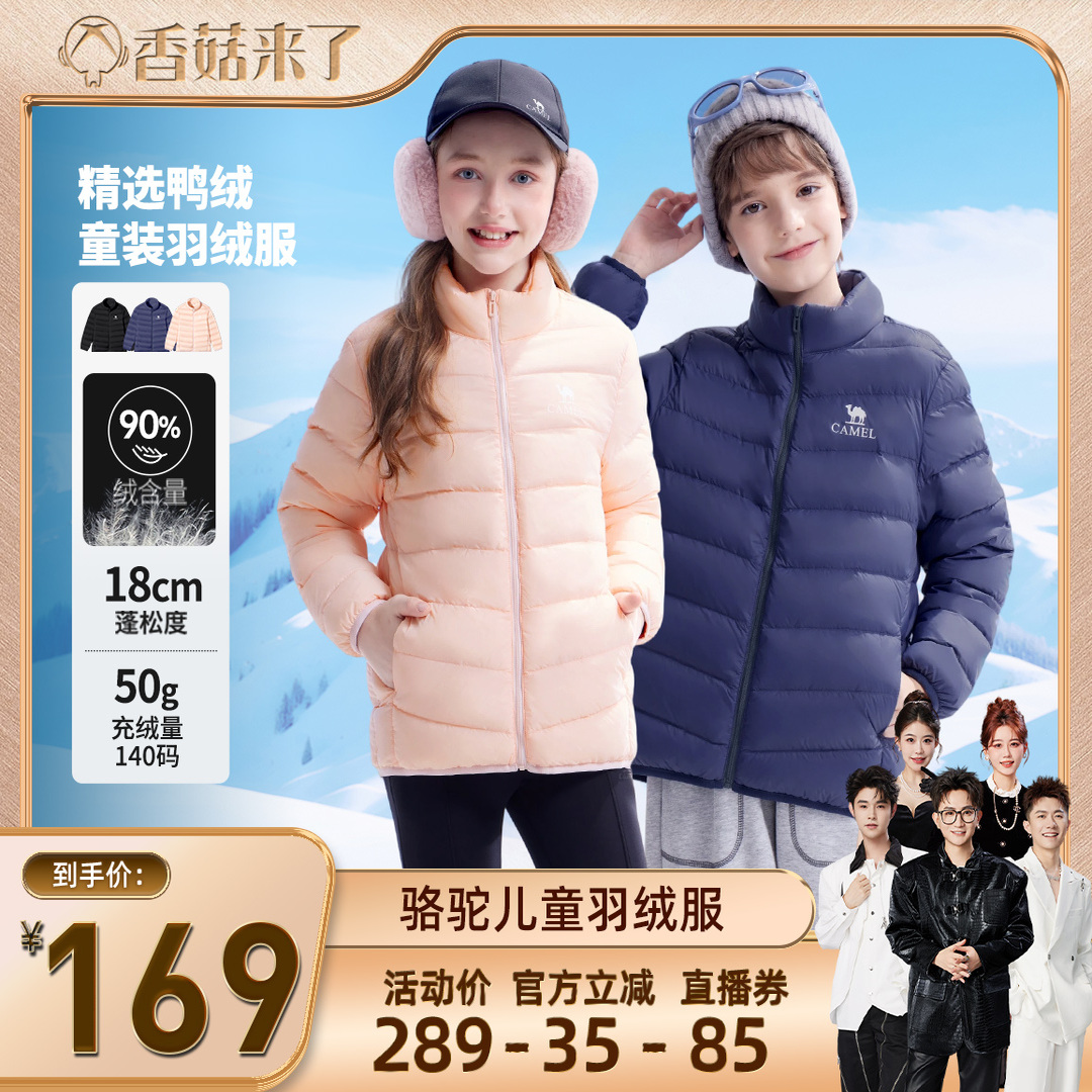 骆驼儿童羽绒服轻薄款男童外套