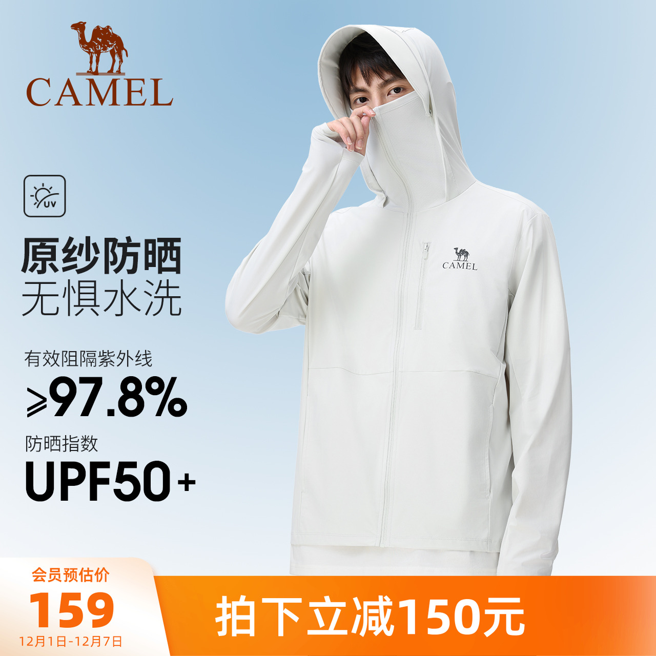 骆驼冷白皮户外原纱防晒衣男士2025春夏冰丝防晒服钓鱼服休闲外套