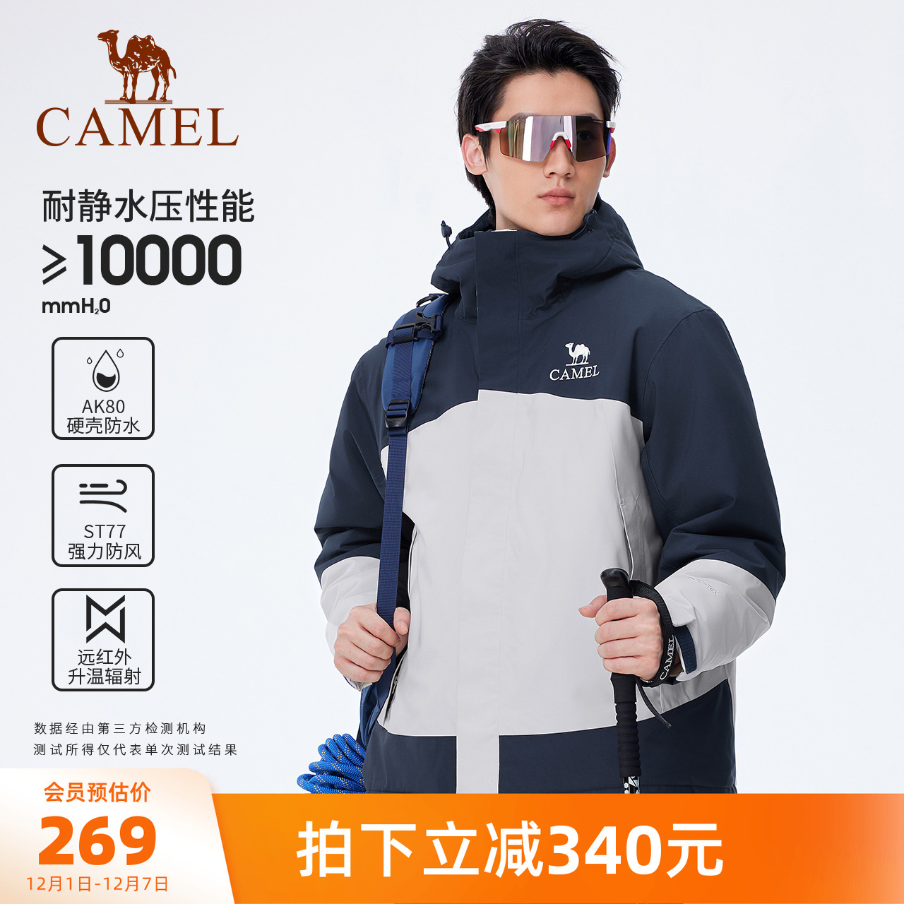 骆驼户外夹棉冲锋衣AK80硬壳防水棉服外套男加厚防风旅游登山服装