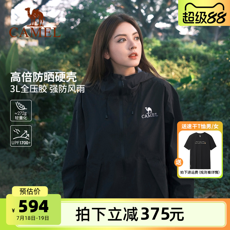 轻质薄款冲锋衣骆驼透汽春夏男女