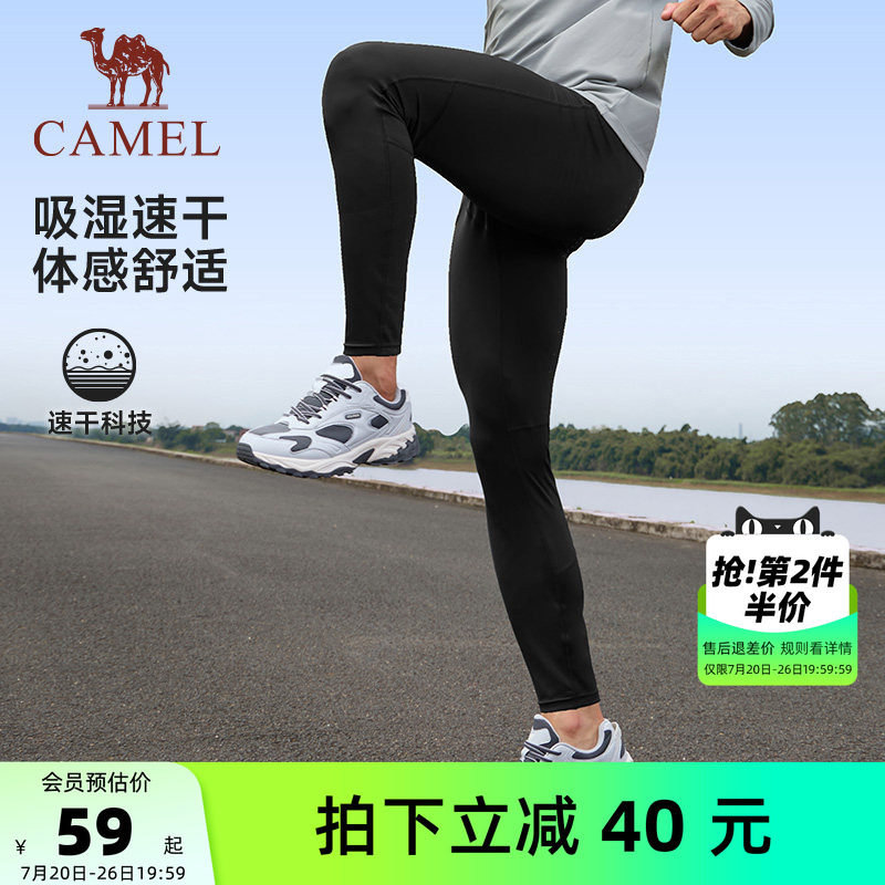 骆驼紧身裤男运动健身裤夏季透气速干亲肤跑步篮球高弹训练打底裤