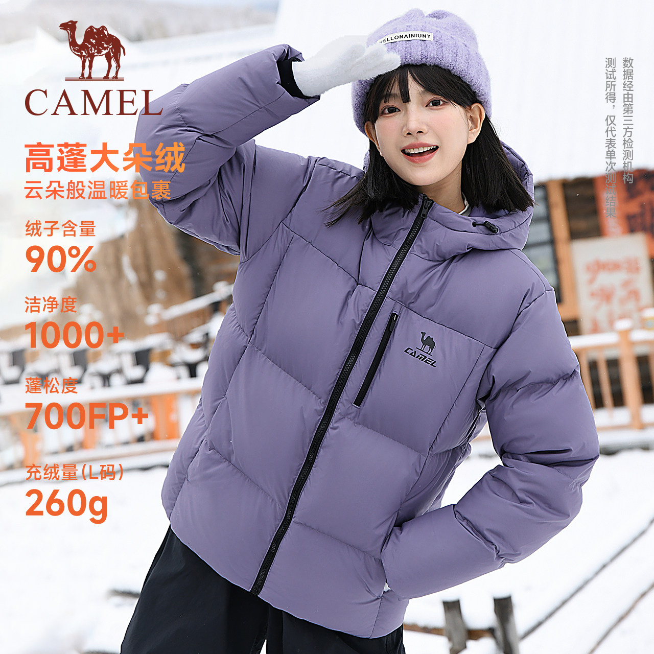 骆驼运动羽绒服女冬季防泼水连帽火山岩发热保暖外套加厚面包服男