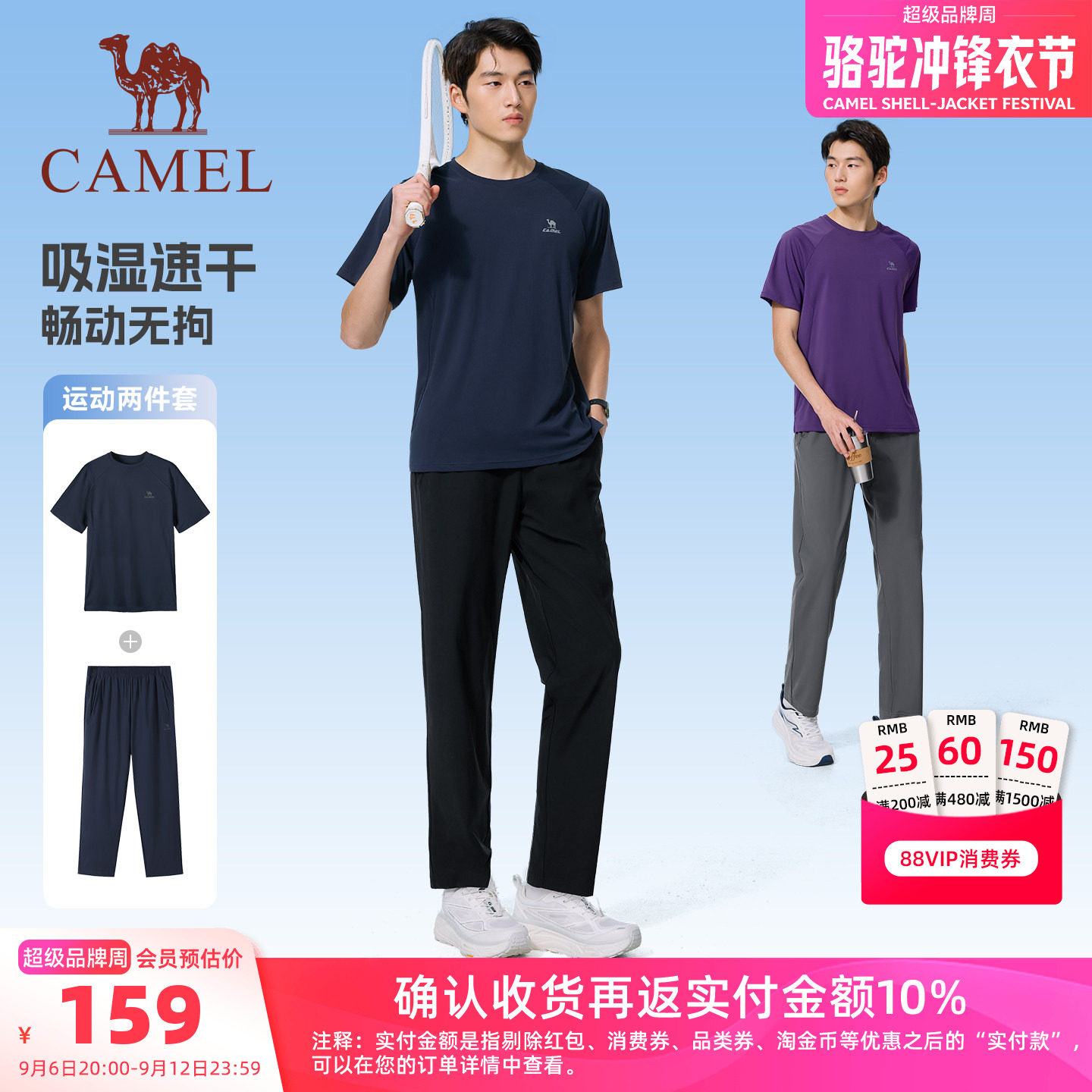骆驼运动套装男女新款速干两件套