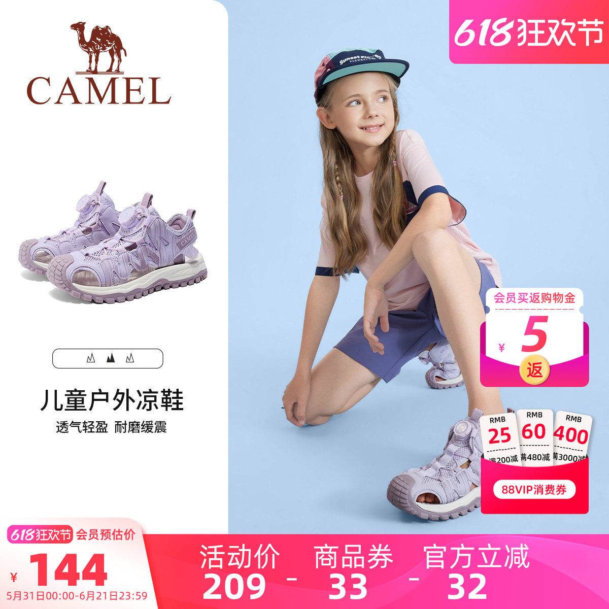 骆驼儿童凉鞋夏季魔术贴镂空男女防撞鞋子防滑包头鞋中大童沙滩鞋