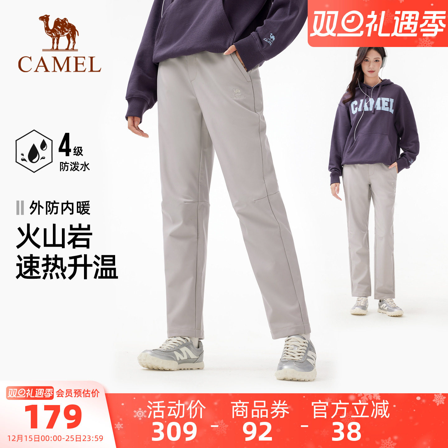 火山岩|骆驼户外软壳裤女加绒保暖防风防水防刮耐磨徒步登山裤男