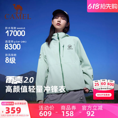 骆驼熊猫系列2025新款户外冲锋衣