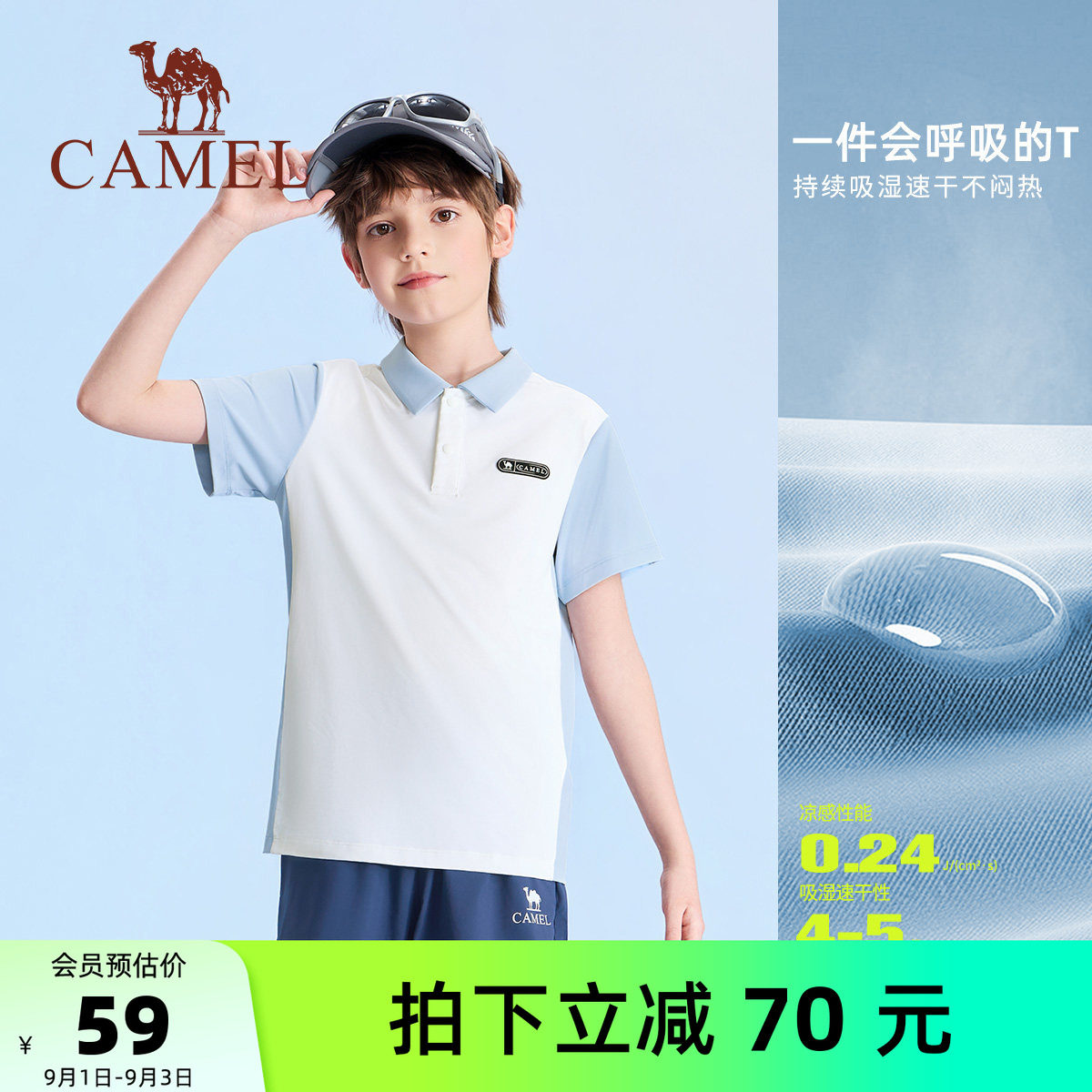 骆驼儿童POLO衫短袖男童速干T恤图片