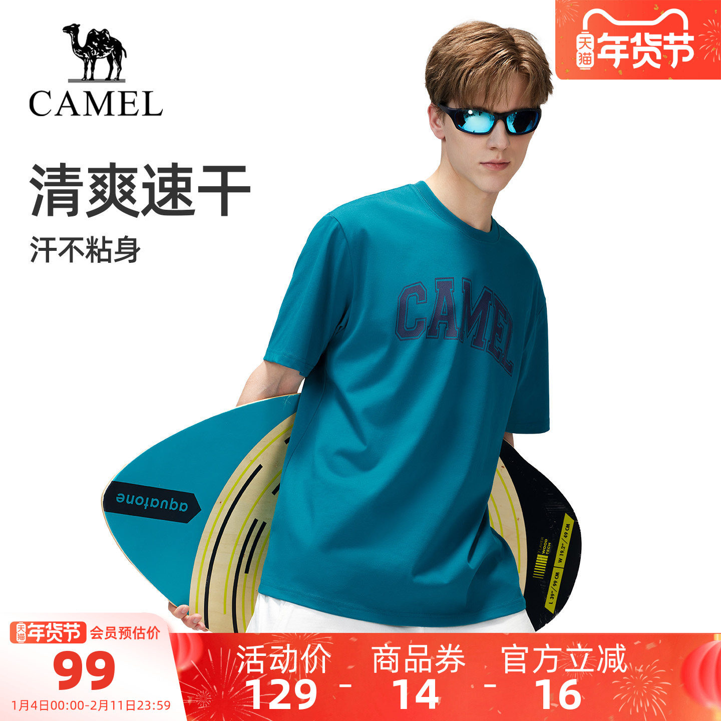 骆驼户外速干T恤男女同款26春夏透气吸湿弹力棉t徒步登山运动上衣,户外/登山/野营/旅行用品,速干T恤,淘宝优惠券,粉丝福利购,淘宝优惠卷