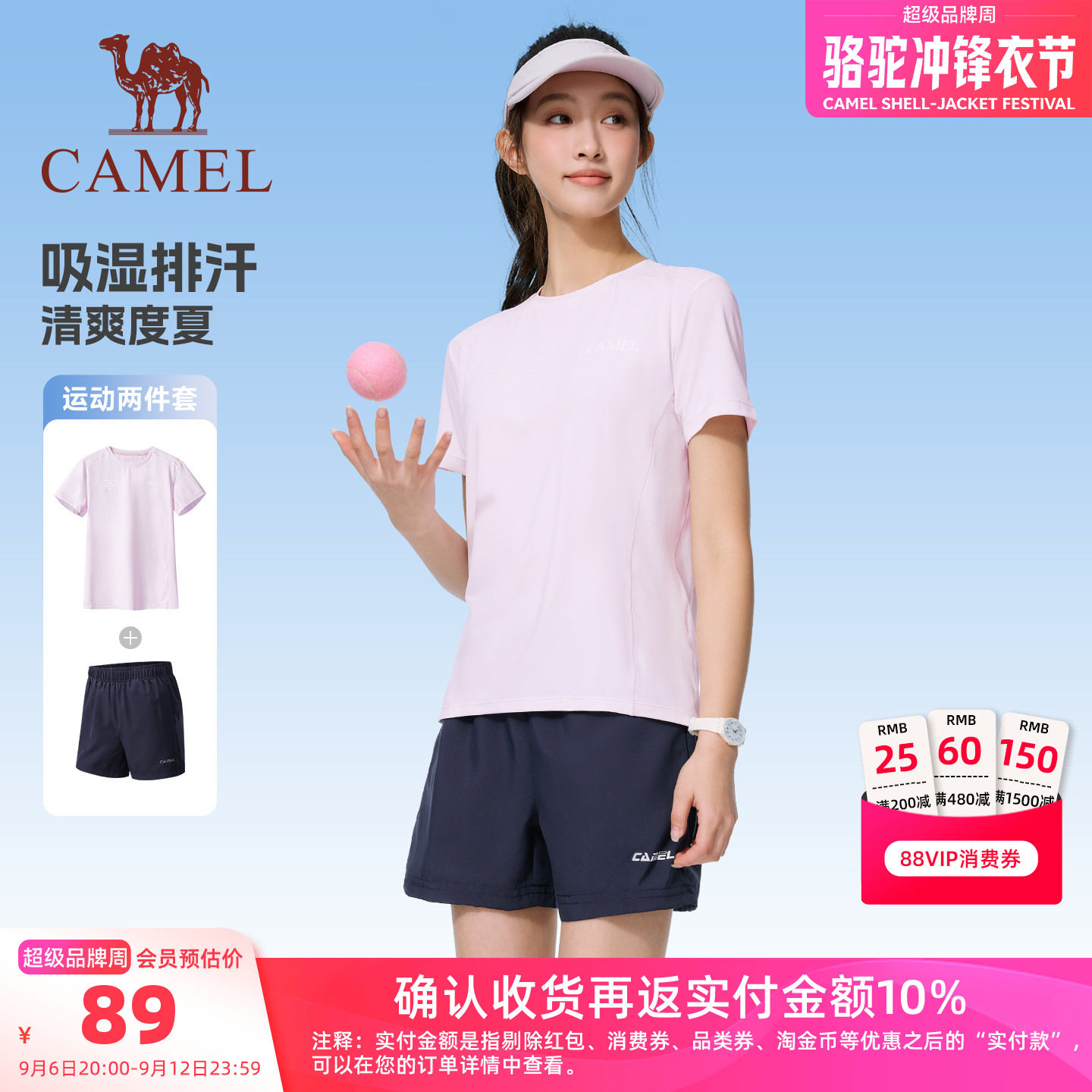 骆驼运动套装男女夏季速干衣透气图片
