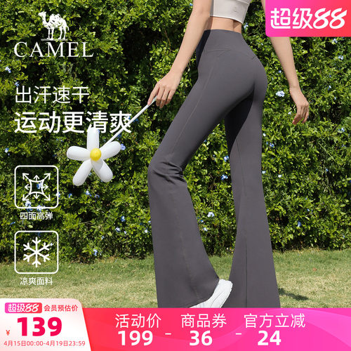 骆驼微喇叭裤女高腰弹力显瘦长裤