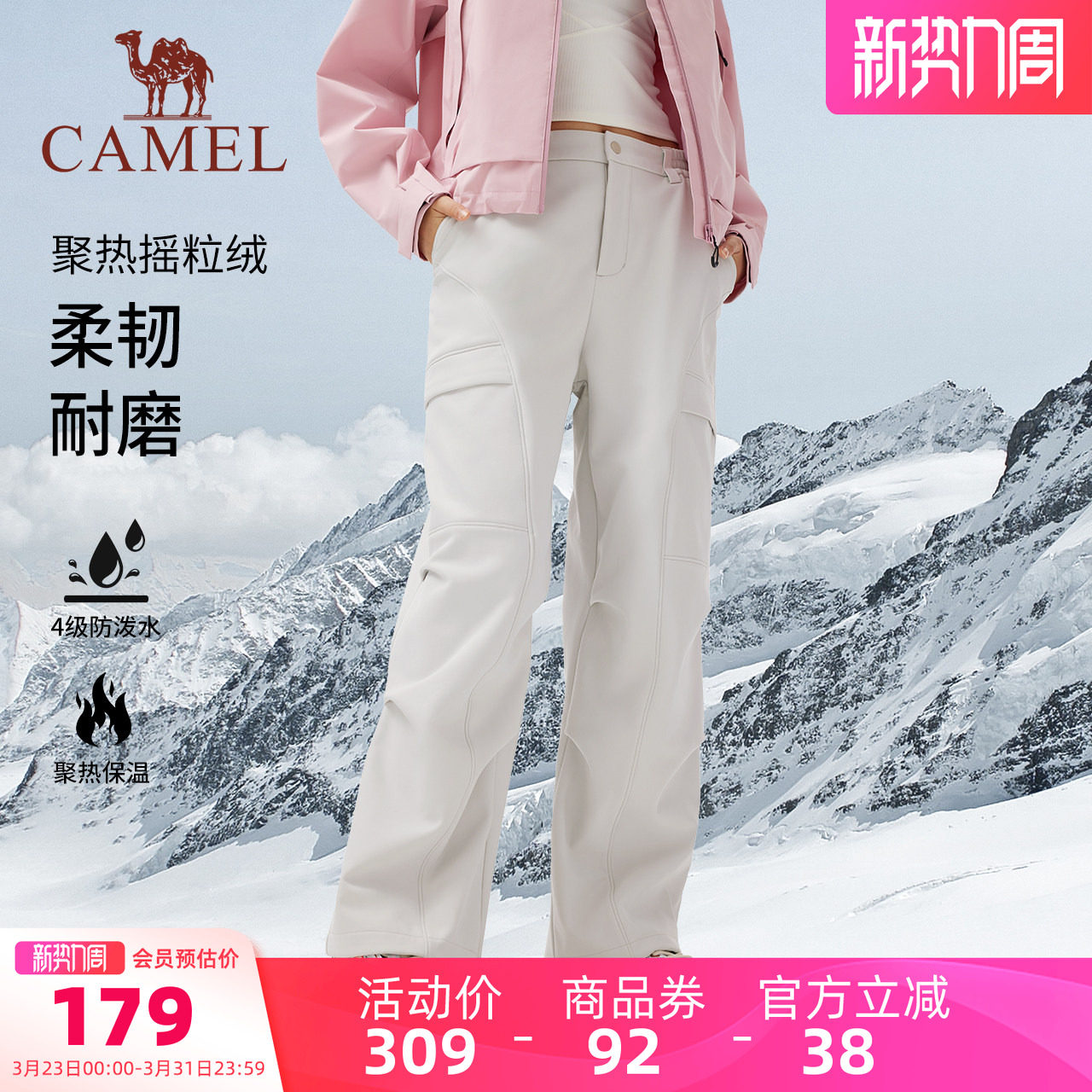 骆驼女装休闲裤加绒保暖2025秋冬新款户外软壳裤防泼水裤子运动裤