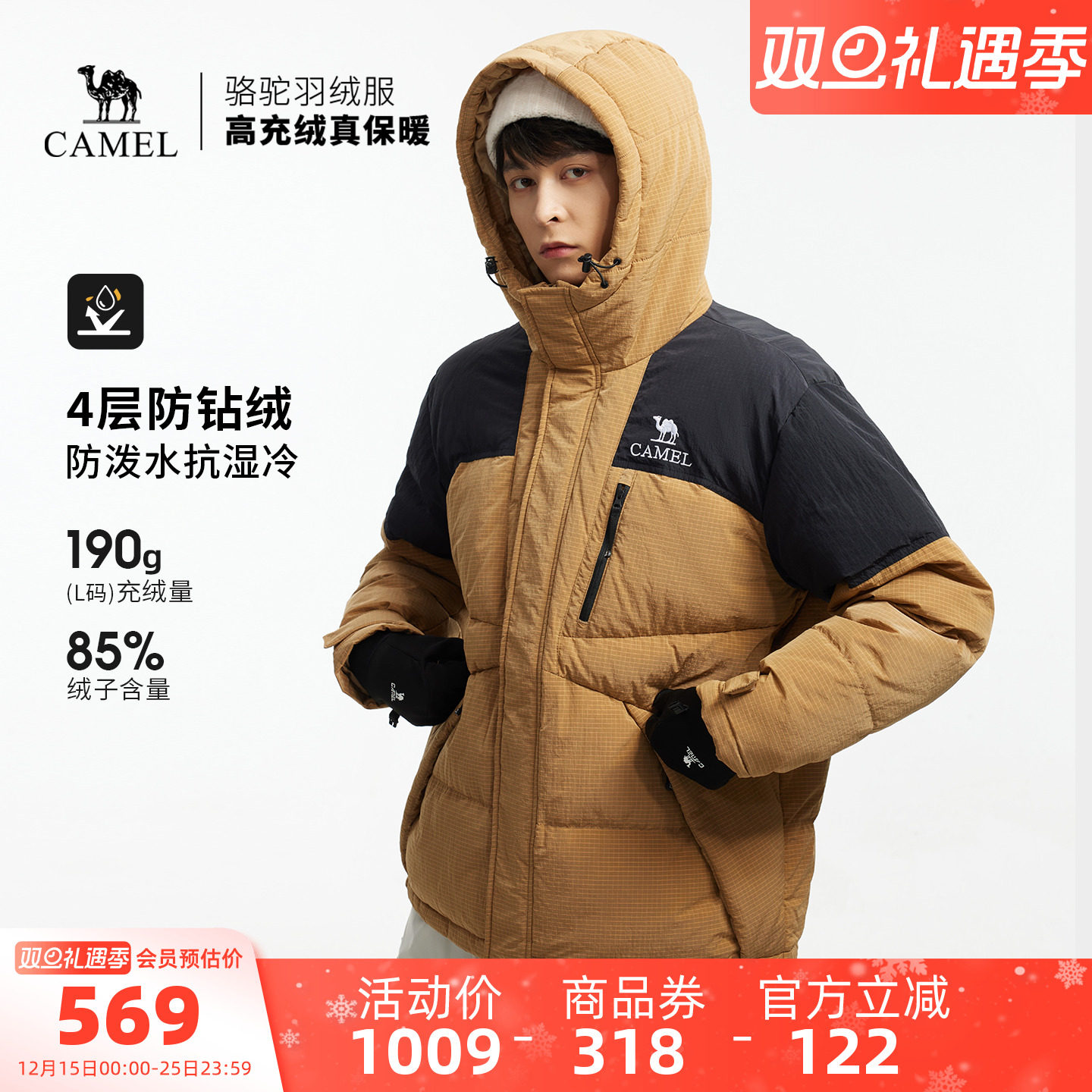 骆驼户外羽绒服冬季新款女款男款防刮耐磨连帽加厚保暖面包服