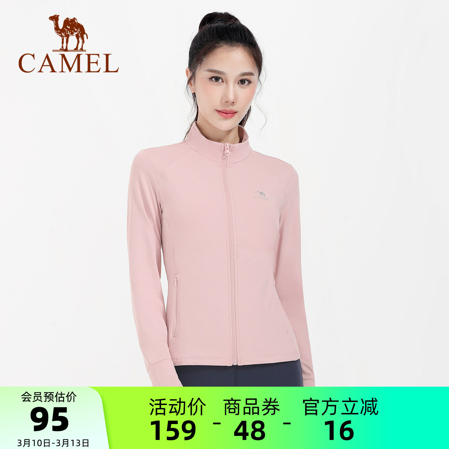 骆驼瑜伽服女秋冬薄绒外套修身健身服长袖跑步服开衫运动服上衣服