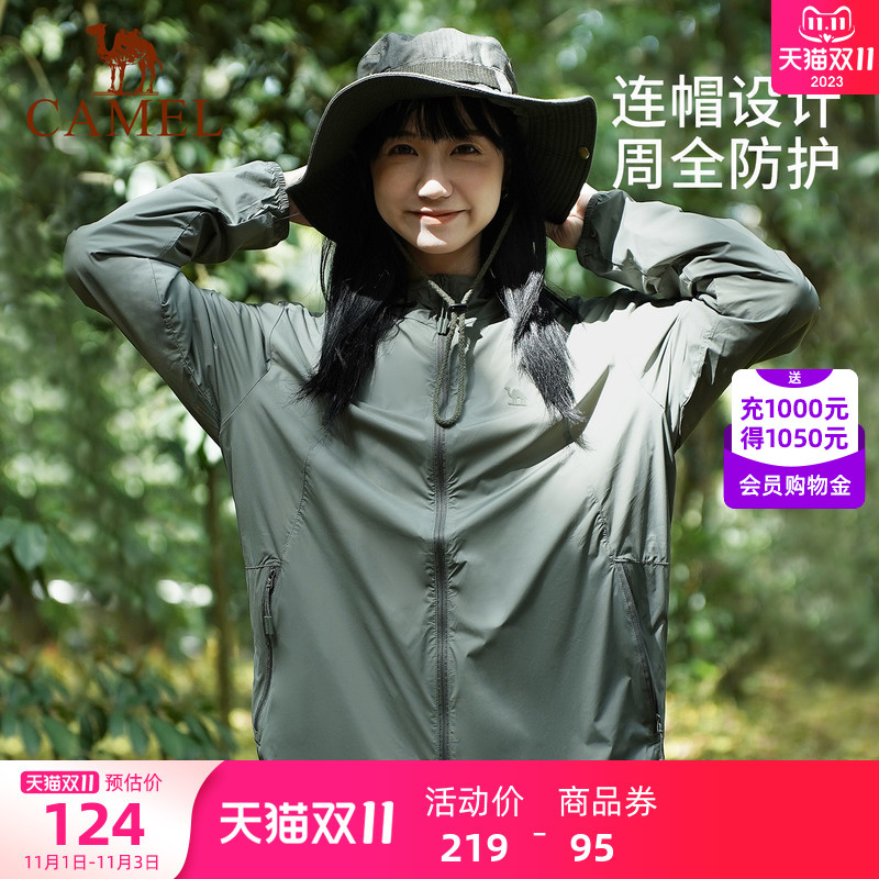 【零感】骆驼户外防晒衣2023夏季新款男女防紫外线速干皮肤衣外套