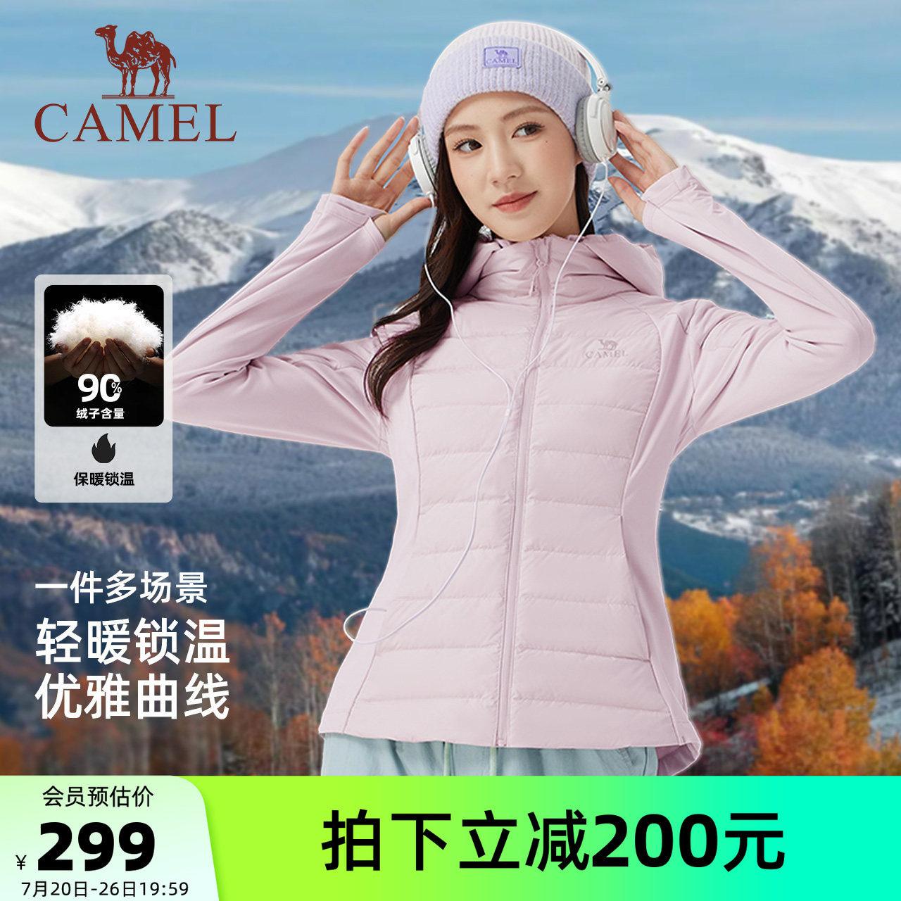 骆驼女装轻薄羽绒服修身2025年冬季新款保暖防风连帽羽绒外套女款